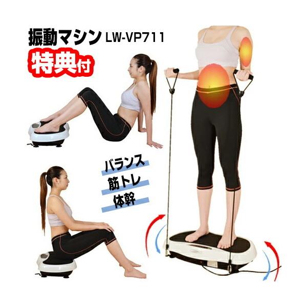フィットネス ぶるぶる振動マシン ダイエット その他フィットネス ダイエットの人気商品 通販 価格比較 価格 Com