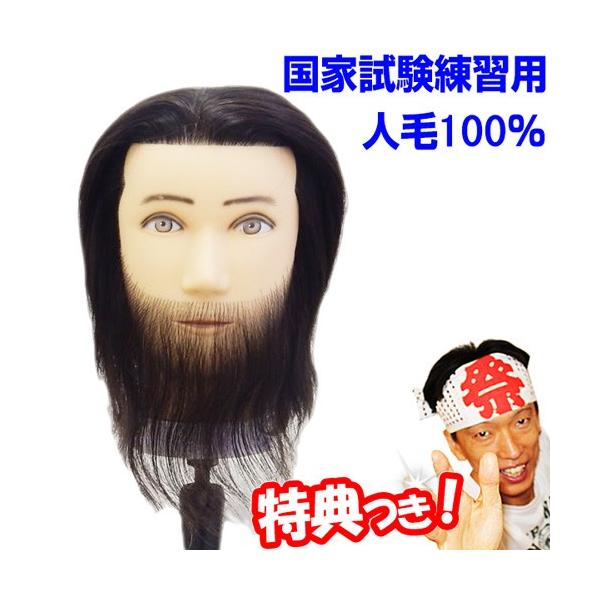 ポウラベア カットウィッグ メンズpx 国家試験練習用 カットモデル ヘアカットモデル カット練習用 カットウィグ カットマネキン 散髪練習 理容美容 Buyee 日本代购平台 产品购物网站大全 Buyee一站式代购 Bot Online
