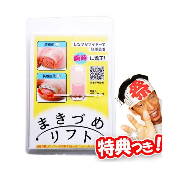 クーポン配布中 巻き爪リフト 巻き爪ガード 巻き爪対策 巻き爪矯正 巻きつめ矯正 マキヅメリフト まきづめサポート 一般医療機器 Buyee Buyee Japanischer Proxy Service Kaufen Sie Aus Japan