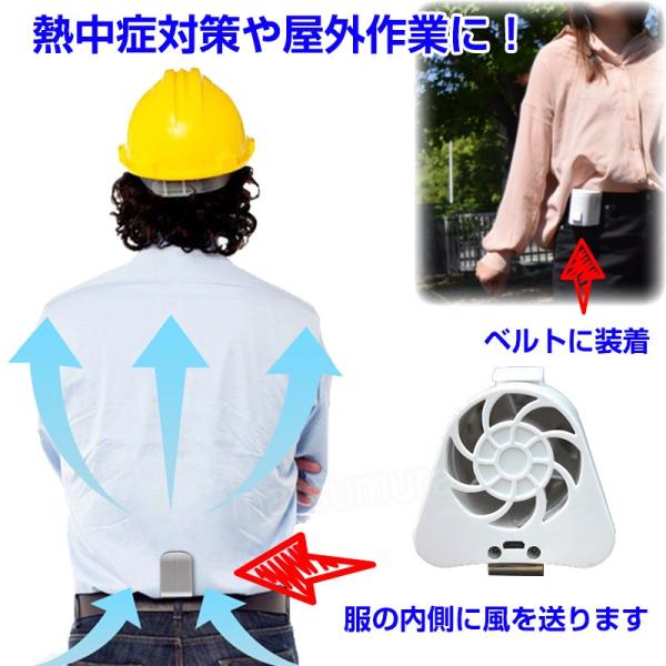 クーポン配布中 熱中症対策 グッズ 夏 外仕事 畑仕事 暑さ対策 小型扇風機 ファン 屋外作業 ミニ扇風機 作業服 空調服 Dejapan 手数料０円で日本の商品を購買代行 落札代行