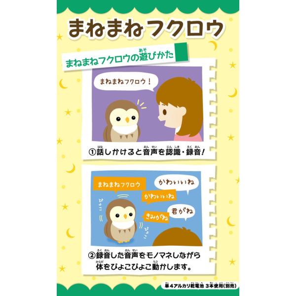 クーポン配布中 まねまねフクロウ Ost オスト まねまねシリーズnew 動くおもちゃ 動くぬいぐるみ マネしながら体をピョコピョコ ものまね まねっこ ふくろう Buyee Buyee Japanese Proxy Service Buy From Japan Bot Online
