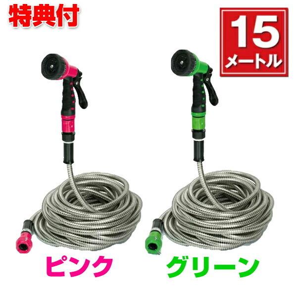 ホース 散水 ステンレス 15mの人気商品・通販・価格比較 - 価格.com ホース 散水 ステンレス 15mの人気商品・通販・価格比較 - 価格.com