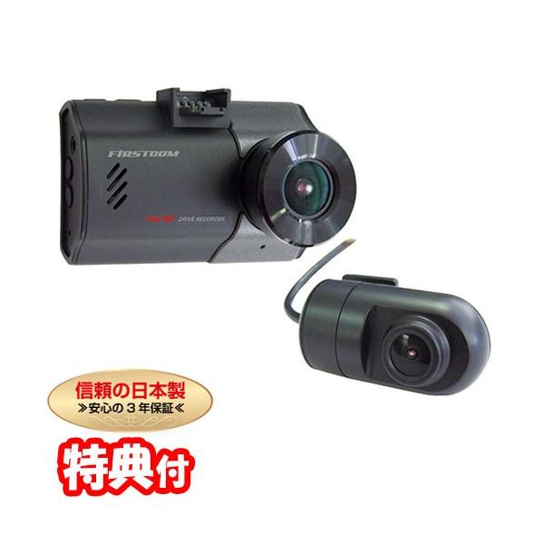 FRC FIRSTCOM FC-DR222W(W) O2J^ hCuR[_[ O GPS Full HD 200f 2.7C`t hR ԍڃJ OJ