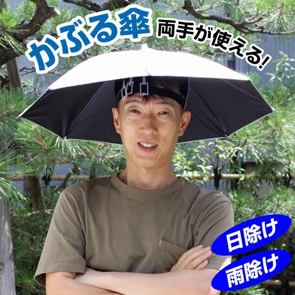 アンブレラハット 検索ランキング注目度順 アンブレラハット 総合