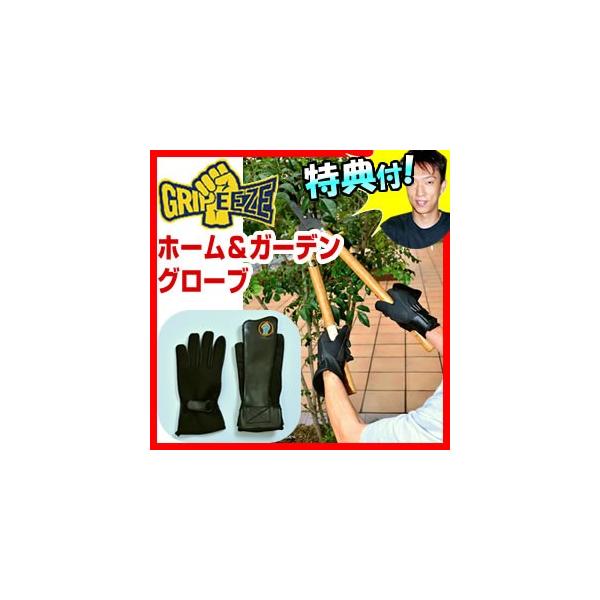 Obs[Y z[K[fO[u Ep GPHG001 ͂アlł般ȃO[u AgriguardА GRIPEEZE T|[^[