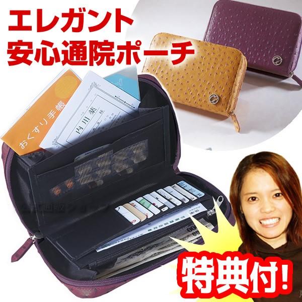 診察券ケース お薬手帳 保険証 診察券入れ お薬手帳ケース 便利 アイデア雑貨 小銭入れ 薬入れ 母子手帳ケース 母の日ギフト Buyee Buyee Japanese Proxy Service Buy From Japan Bot Online