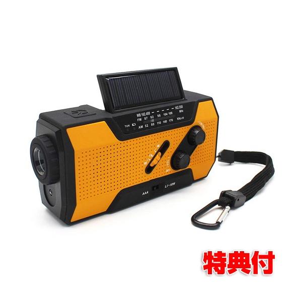 防災グッズ 充電器 ラジオ 手回しの人気商品 通販 価格比較 価格 Com