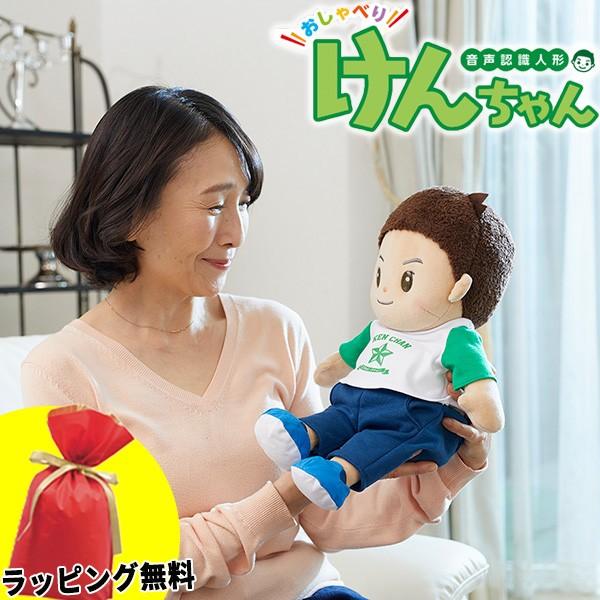 クーポン配布中 おしゃべりけんちゃん 音声認識人形 お話し人形 おしゃべりロボット ケンちゃん ケンチャン しゃべる人形 Wat5434 エスケンショッピング 通販 Yahoo ショッピング