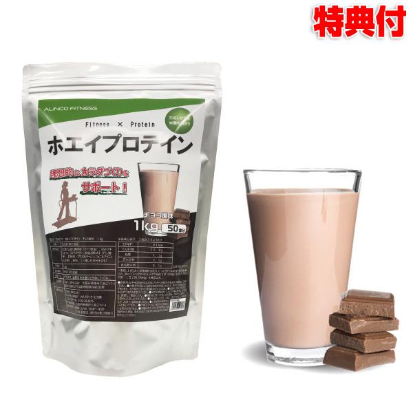 アルインコ ホエイプロテイン チョコ風味 1kg 女性 男性 ダイエット プロテイン 健康食品 サプリメント サーデンプロテイン 運動 スポーツ ジム ホーム Wat5535 エスケンショッピング 通販 Yahoo ショッピング