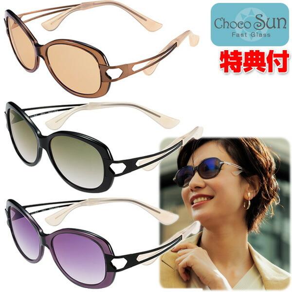 Choco Sun ちょこサン 鼻に跡がつかない サングラス FG24500 ちょこサン Choco Sun 鼻にあとが付かないサングラス FG24500