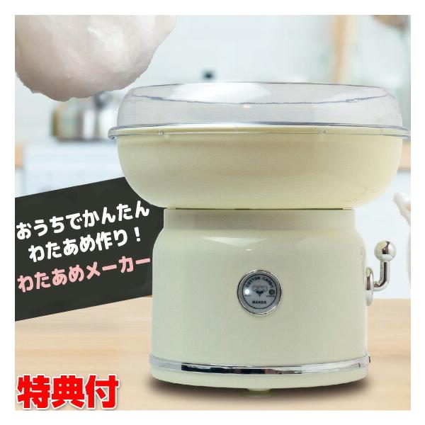 クッキングトイ わたあめの人気商品 通販 価格比較 価格 Com
