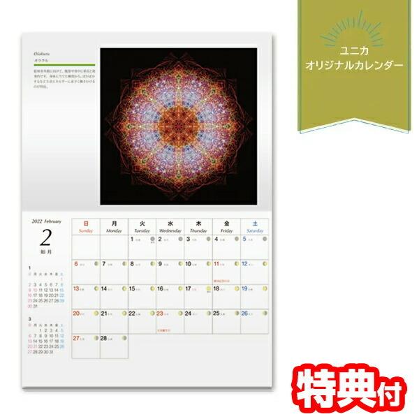 カレンダー 六曜の人気商品 通販 価格比較 価格 Com