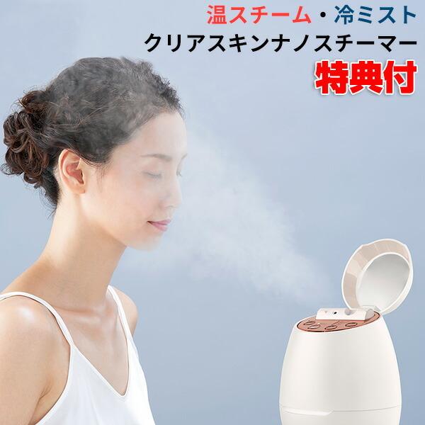 YA-MAN ヤーマン クリアスキン ナノスチーマー IS-97N 楽天市場】フェイススチーマー【送料無料】【ヤーマン(YA-MAN
