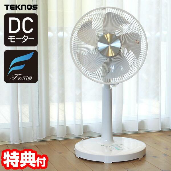 【色: ホワイト】TEKNOS 扇風機 【 リビング扇風機 dc 羽根 30cm TEKNOS リビング扇風機 DCモーターファン 30cm羽根 収納フル