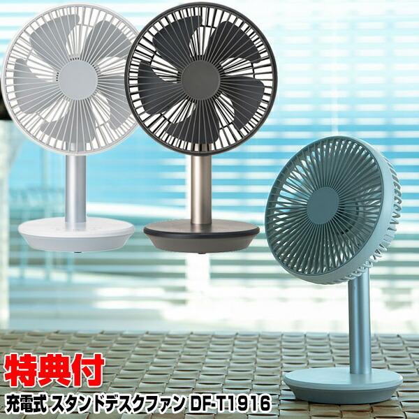 卓上扇風機の通販 価格比較 価格 Com