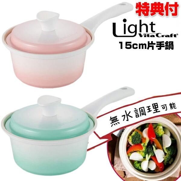 調理器具 ビタクラフト 片手鍋の人気商品・通販・価格比較 調理器具 ビタクラフト 片手鍋の人気商品・通販・価格比較