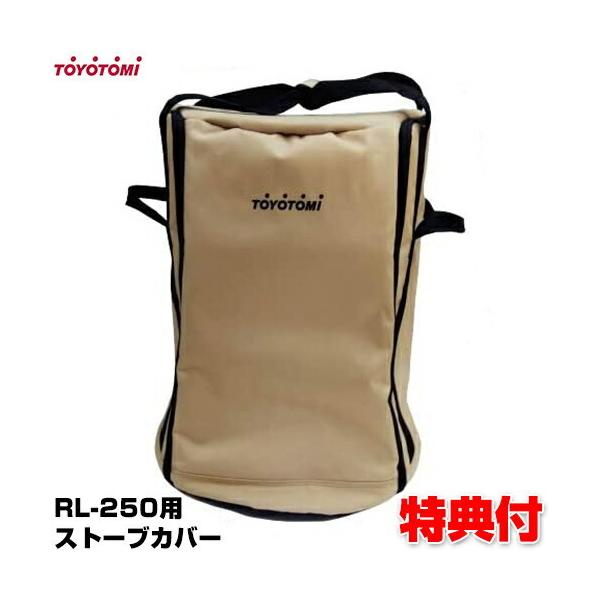 トヨトミストーブ カバーの価格と最安値 おすすめ通販を激安で