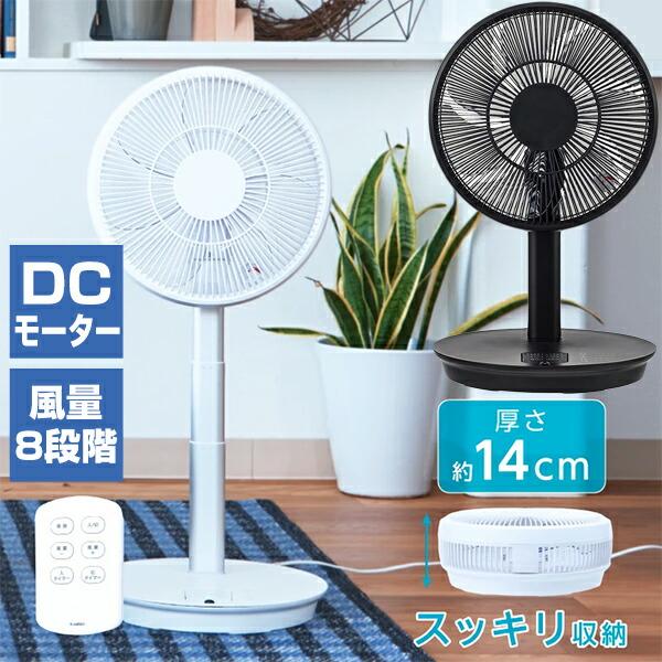 ユアサプライムス 折り畳み 扇風機 YT-D3493EFR 電気代50％OFF