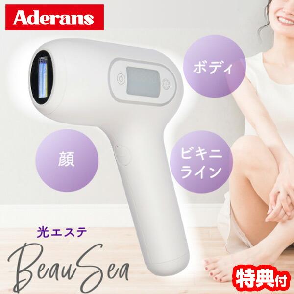 アデランス 光エステ ビューシー 光美容器 脱毛器 レディース アデランス 光エステ ビューシー 光美容器 脱毛器 レディース