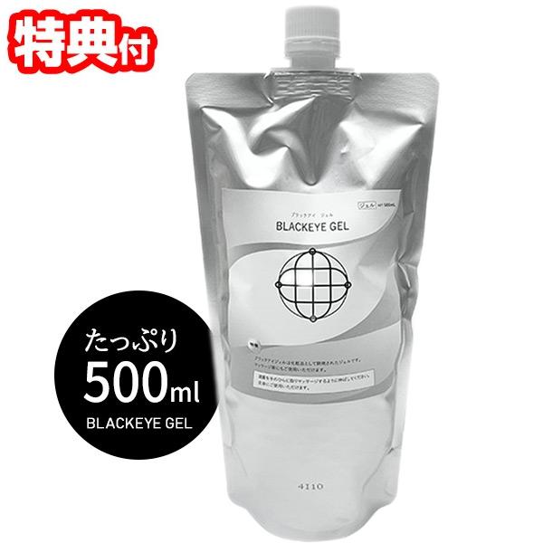 【選ぶ景品】 日本製 ユニカ ブラックアイジェル 500ml パウチタイプ ボディジェル ゲル 化粧品 ブラックアイ 量子場エネル 日本製 ユニカ ブラックアイジェル 500ml パウチタイプ ボディジェル