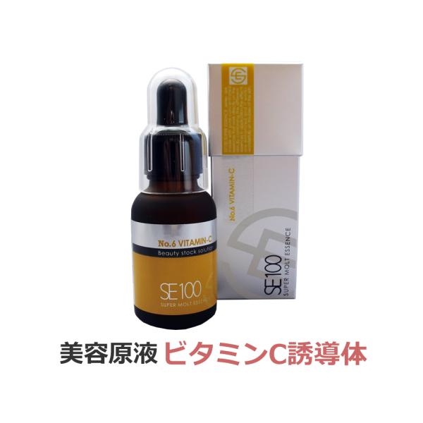 ビタミンC誘導体　SE100　ラシンシア　スーパーエッセンス　No.06（30mL）／美容液