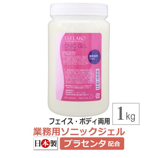 エステラボ(EST LABO)ソニックジェル 1kg /超音波ジェル / 即日発送 :beau017:エステの時間 - 通販 - Yahoo!ショッピング エステラボ(EST LABO)ソニックジェル 1kg /超音波ジェル / 即日発送 :beau017:エステの時間 - 通販 - Yahoo!ショッピング