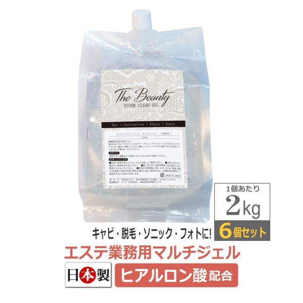The Beauty ESTHE CLEAR ジェル 2kg×6個 / クリアージェル / 即日発送 :beau028-set6:エステの時間 - 通販 - Yahoo!ショッピング The Beauty ESTHE CLEAR ジェル 2kg×6個 / クリアージェル / 即日発送 :beau028-set6:エステの時間 - 通販 - Yahoo!ショッピング