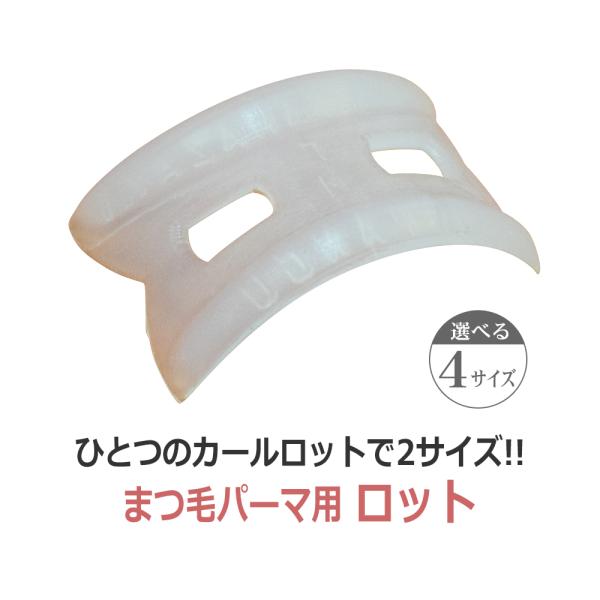 プロ用 まつげパーマ 双子 ロット カールロッド Buyee Buyee Japanese Proxy Service Buy From Japan Bot Online