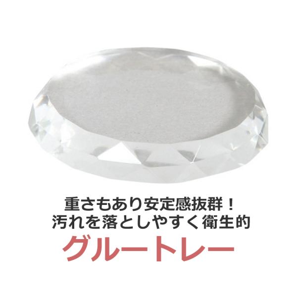 クリスタル トレー / グルートレー / グループレート　5.5cm★ 即日発送