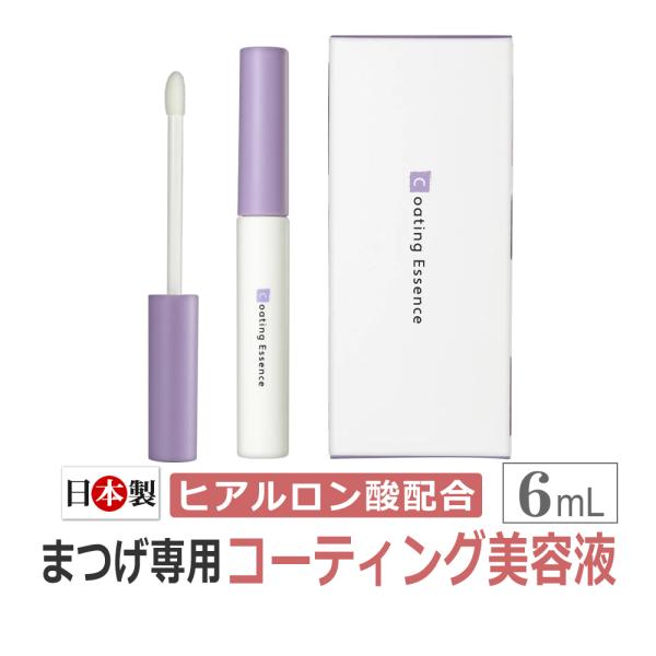 即日発送　松風 コーティングエッセンス まつげ美容液 6ml ヒアルロン酸配合　日本製