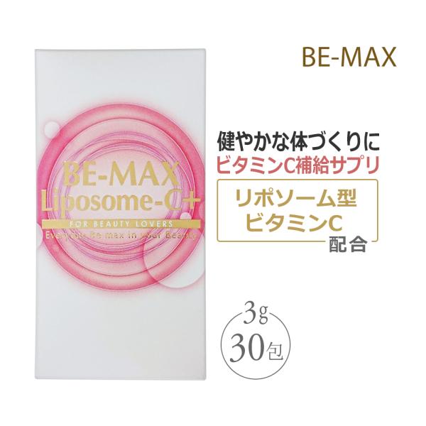 BE-MAX Liposome-C+ リポソーム シープラス [3g×30包]　ビタミンC補給 サプリメント