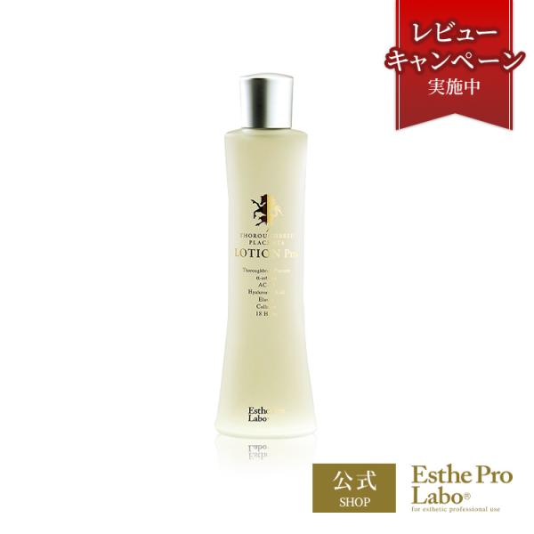 Esthe Pro Labo サラブレッド プラセンタ ローション プロ 120mL 化粧水 保湿成分 胎盤力 無添加 植物エキス ハーブエキス 透白化粧水 アミノ酸 エイジングケア