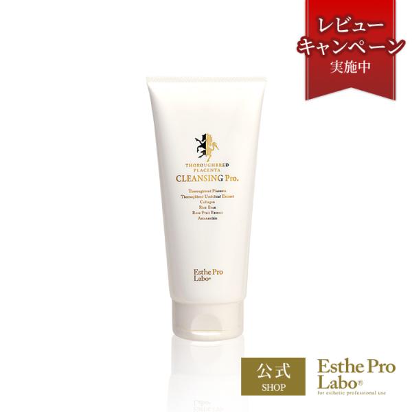 Esthe Pro Labo サラブレッド プラセンタ クレンジング プロ 180g 保湿成分 胎盤力 無添加 植物エキス ハーブエキス 透白クレンジング アミノ酸 エイジングケア