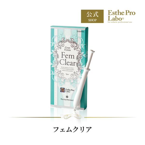 Esthe Pro Labo フェムクリア 5本入り フェムケア デリケートゾーン用 腟ケア 腟洗浄 腟内環境 エステプロラボ