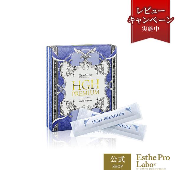 Esthe Pro Labo HGHプレミアム 30袋 インナーケア サプリメント ヘルスケア エイジングケア エステプロラボ