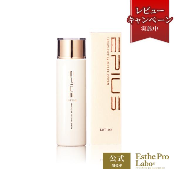 Esthe Pro Labo エピウス ローション 150ml 化粧水 水不使用 加水分解コラーゲン 発酵液 エキス エステプロラボ