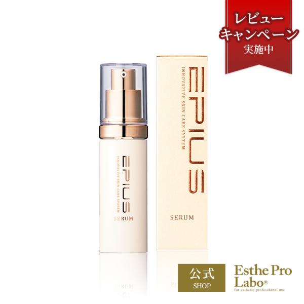 Esthe Pro Labo エピウス セラム 30mL 美容液 Wコラーゲン 配合 浸透 高濃度 低分子美容成分 エステプロラボ