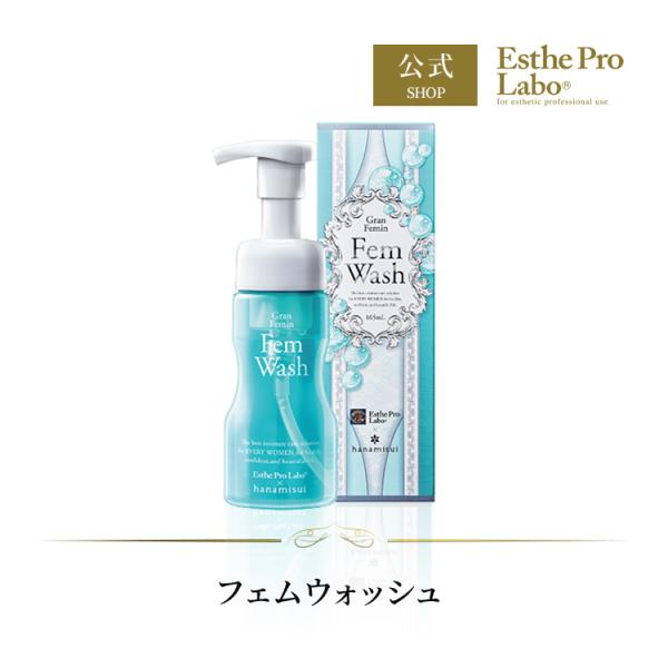 Esthe Pro Labo フェムウォッシュ 165mL 弱酸性 フェムケア 植物由来 デリケート ツボクサエキス エステプロラボ
