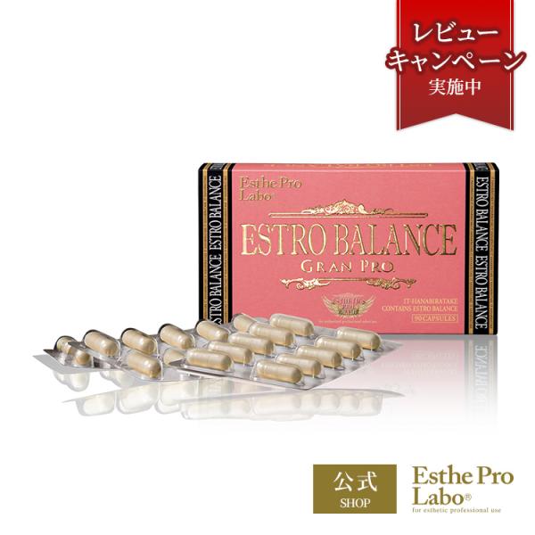 エステプロラボ 公式 エストロバランス グランプロ 90粒入り 1粒 280mg 自然由来 カルシウム マグネシウム 女性 バランスコントロール Esthe Pro Labo