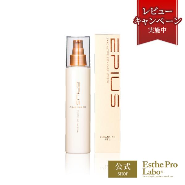 Esthe Pro Labo エピウス クレンジング ジェル 150mL 還元性イオン水配合ジェル 皮脂 角質 天然由来 洗浄成分 エステプロラボ