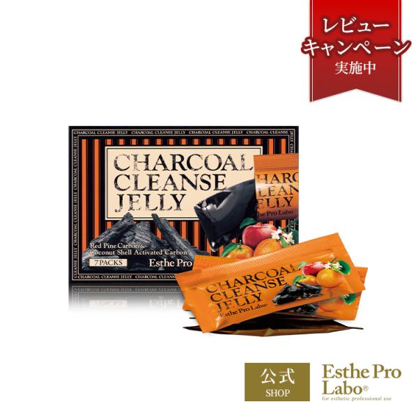 エステプロラボ 公式チャコールクレンズゼリー 7包入り 1包 10g 炭 インナービューティー 植物由来 伊那赤松炭 ヤシ殻活性炭 腸活 サプリ Esthe Pro Labo