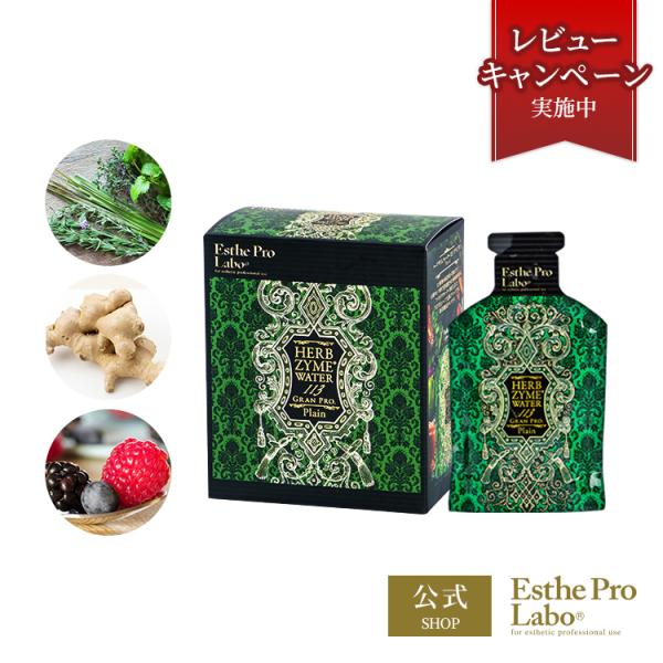 エステプロラボ 公式 ハーブザイムウォーター 113GP 400mL 10包 酵素 ドリンク腸活 置き換え国産植物 セット Esthe Pro Labo