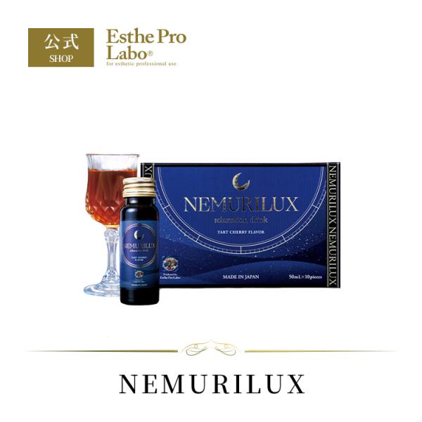 Esthe Pro Labo NEMURILUX ネムリラックス 水分コントロール 睡眠の質アガベシロップ トリプトファン マグネシウム ネムリーサポート リラックス エステプロラボ