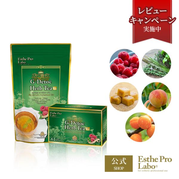 エステプロラボ 公式 ハーブティー プロ ブレンド 乳酸菌 砂糖不使用 食物繊維 Esthe Pro Labo