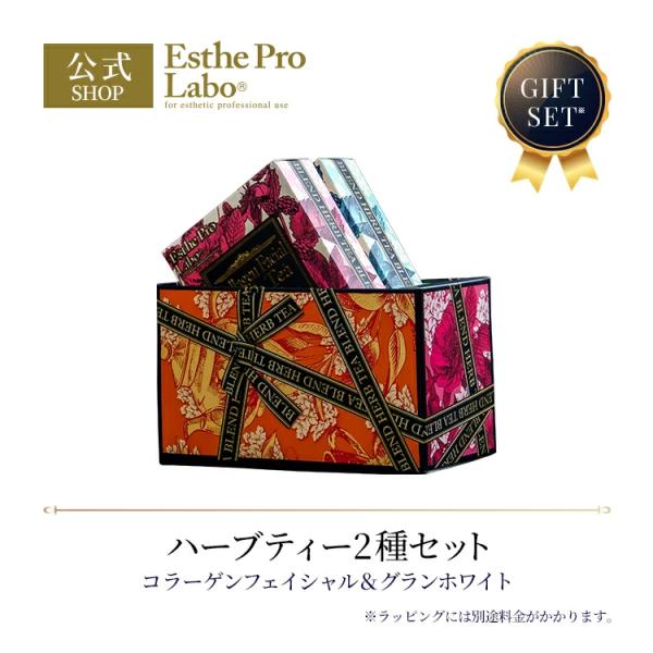 Esthe Pro Labo ギフトセット ハーブティー2種セット コラーゲンフェイシャル グランホワイト デトックス ブレンドティー エステプロラボ