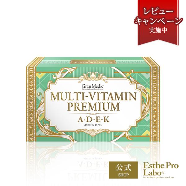 【ギフト】Esthe Pro Labo マルチビタミンプレミアム（A・D・E・K） サプリメント インナービューティー サプリ ボディメイク 老化予防