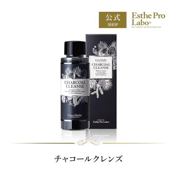 エステプロラボ 公式 チャコールクレンズ 36g 炭入り 炭 チャコール ダイエット 腸活 サプリ 乳酸菌 酵素 Esthe Pro Labo