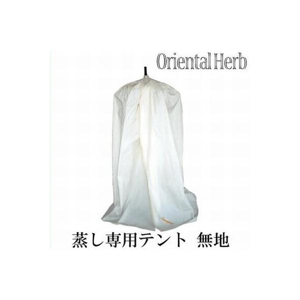アーユルヴェーダ ハーブテント ロミロミ よもぎ蒸 YOSA サロン