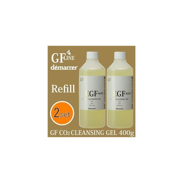 demarrer（デマレ） GF 炭酸クレンジング 400g レフィル 2本セット EG