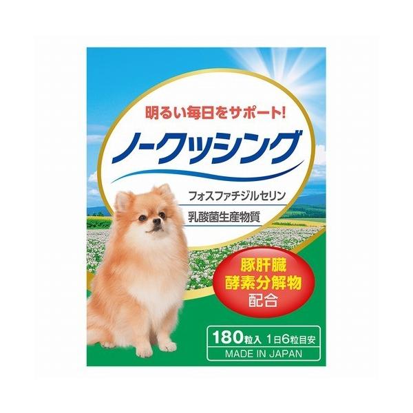 ペット用サプリ ノークッシング 180粒入 2袋セット サプリ ペット用 クッシング対策 サプリ 犬専用サプリメント【ネコポス/ポスト投函 代引不可 送料無料】